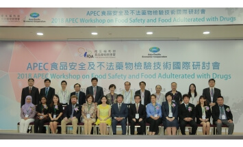 食藥署舉辦「APEC食品安全及不法藥物檢驗技術國際研討會」，檢驗技術接軌國際、全民健康嚴格把關